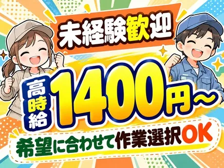 ATアクト株式会社のアルバイト・バイト求人情報