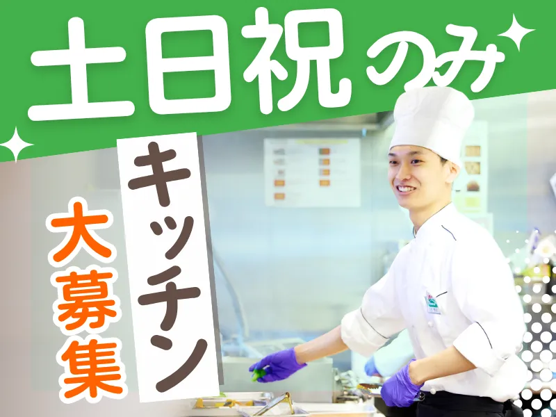 マークイズ静岡店/042マークイズ静岡店のアルバイト・バイト求人情報-35