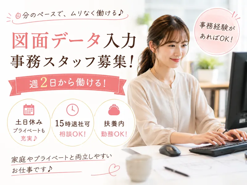 株式会社アムスコーポレーションの求人・転職情報