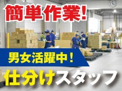 名鉄NX運輸　足利支店のアルバイト・バイト求人情報-44