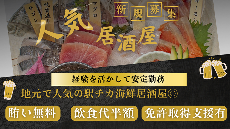 株式会社　洋伸の求人・転職情報