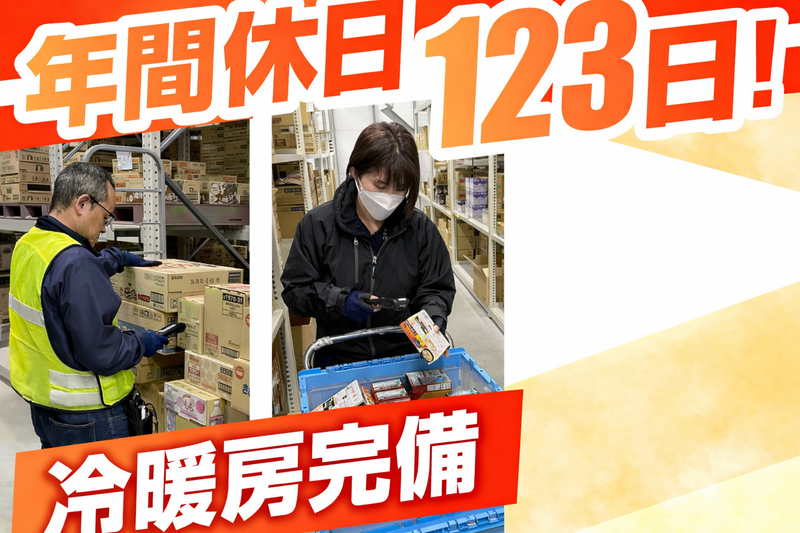 佐藤株式会社　茨城支店-0002の求人・転職情報