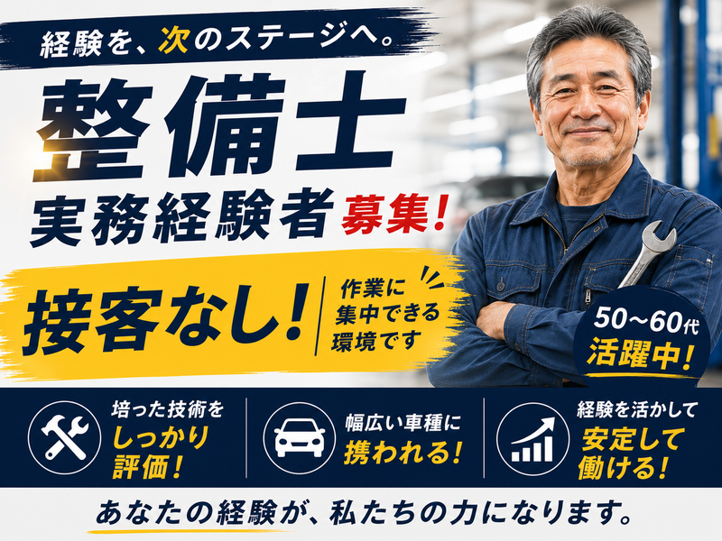 カートピアジャンボ株式会社の求人・転職情報