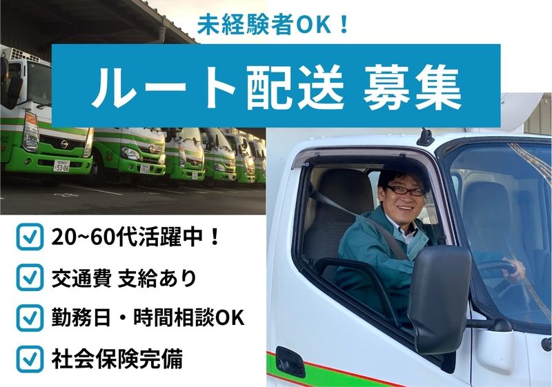 株式会社フレッシュ青果 関西大阪本店