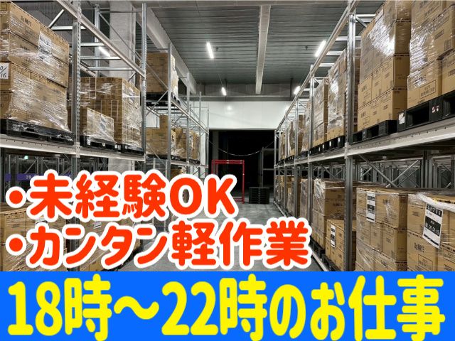 株式会社ライフサポート・エガワ東北　仙台支店