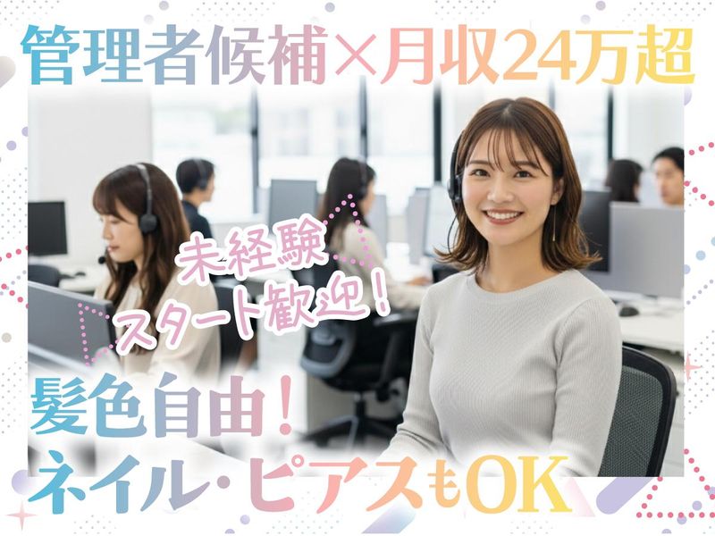 アルティウスリンク株式会社の求人・転職情報