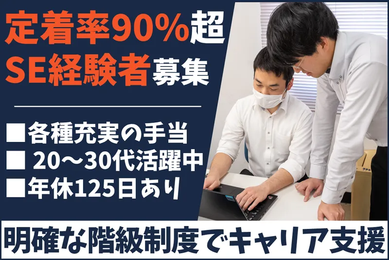 株式会社ベルテックソフトの求人・転職情報