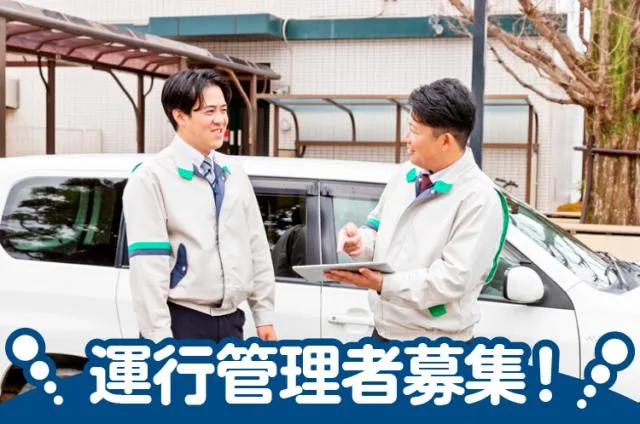 高砂通運株式会社の求人・転職情報
