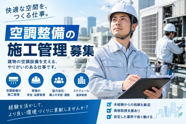 株式会社アクセス22のアルバイト・バイト求人情報