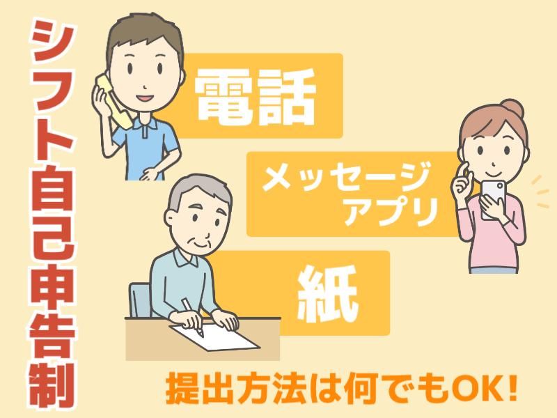 株式会社パルズパートナーのアルバイト・バイト求人情報-05