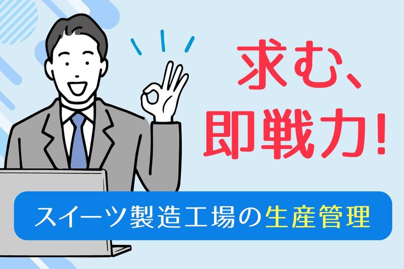 株式会社ノア企画の求人・転職情報