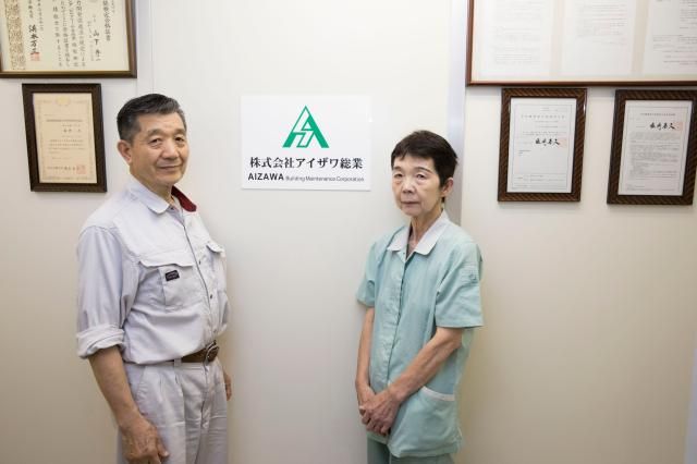 株式会社アイザワ総業のアルバイト・バイト求人情報-01