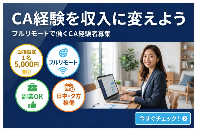 株式会社インユアナビのアルバイト・バイト求人情報