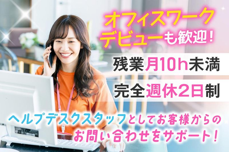 株式会社アイネスリレーションズの求人・転職情報
