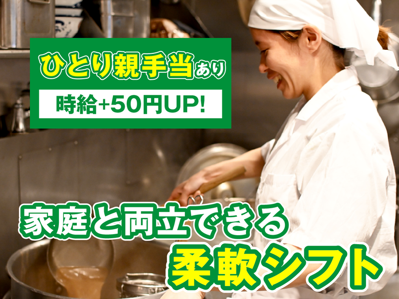三三七 本店(株式会社　玉)のアルバイト・バイト求人情報-05