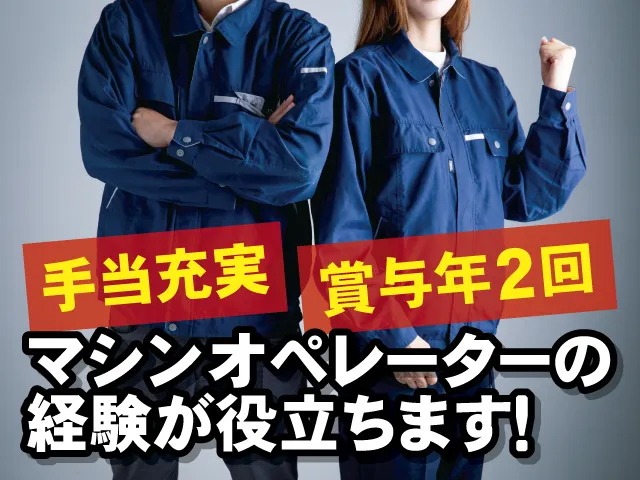 株式会社ティー・シー・シーのアルバイト・バイト求人情報