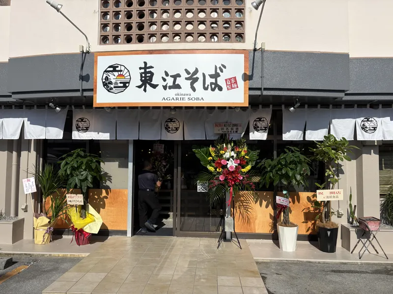 株式会社味美沖縄の求人・転職情報
