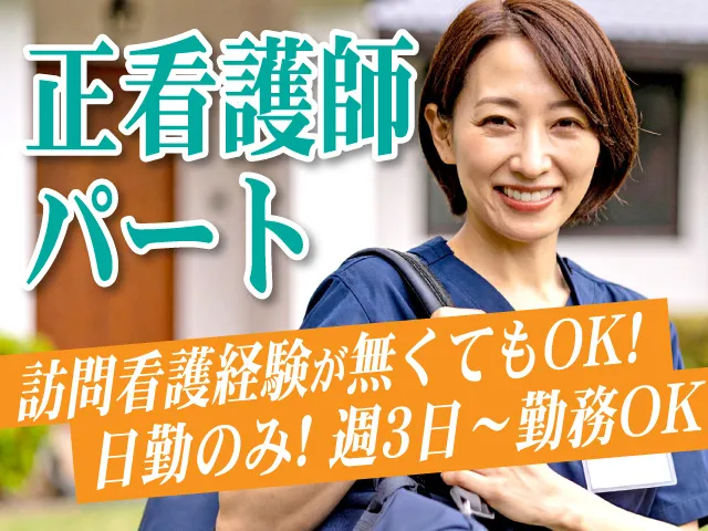 医療法人民善会のアルバイト・バイト求人情報-05