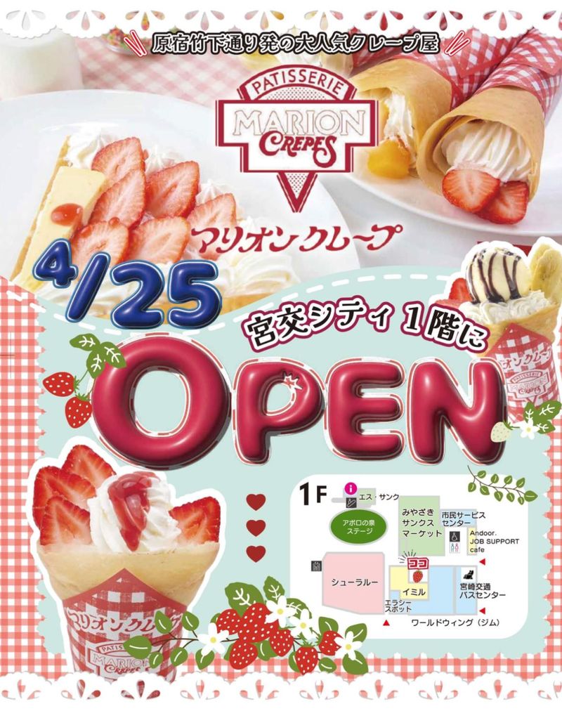 宮交シティ内店舗のアルバイト・バイト求人情報-03