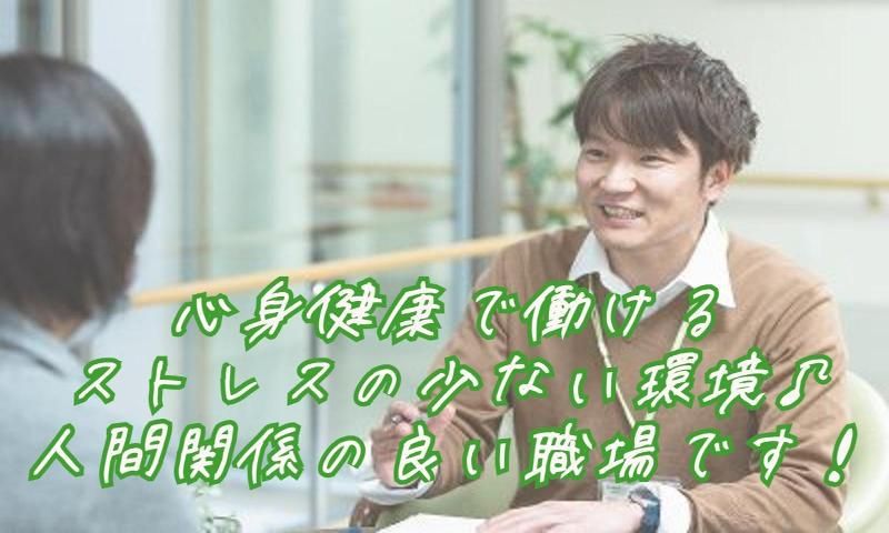 社会福祉法人やながせ福祉会　特別養護老人ホーム　姫路・勝原ホームのアルバイト・バイト求人情報-12