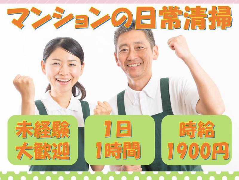 株式会社イーグルスペース(勤務地:神奈川県川崎市中原区木月住吉町)の求人情報