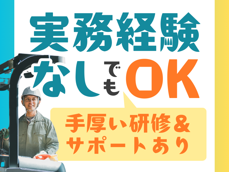 大阪運輸株式会社-0003の求人・転職情報