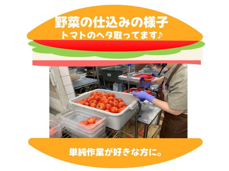 バーガーキング札幌白石店のアルバイト・バイト求人情報-04