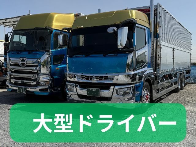 株式会社 日の出ラインの求人・転職情報