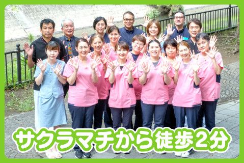 医療法人社団至福会の求人・転職情報