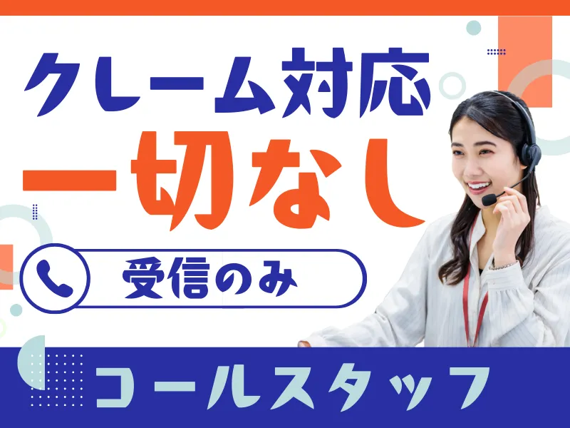 株式会社アンカースピリット(梅田)のアルバイト・バイト求人情報-15