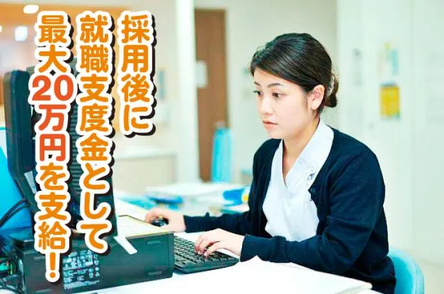 介護老人保健施設　万葉テラスのアルバイト・バイト求人情報