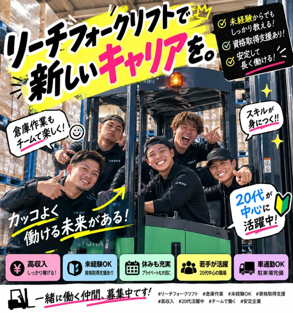 株式会社小野寺商事　派遣先:埼玉県加須市中ノ目　21のアルバイト・バイト求人情報