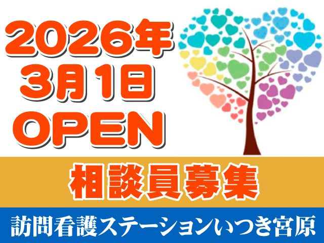 株式会社ハートヴィレッジの求人・転職情報