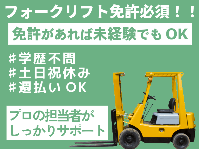 株式会社ASK(お仕事NO.60-A201)のアルバイト・バイト求人情報-03