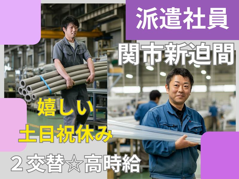 株式会社ZOLVAS　岐阜県関市