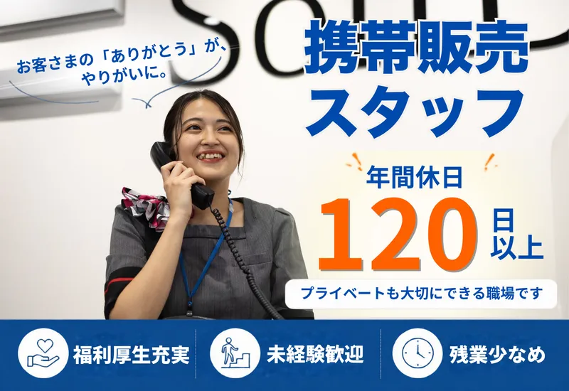 CSリレーションズ株式会社の求人・転職情報