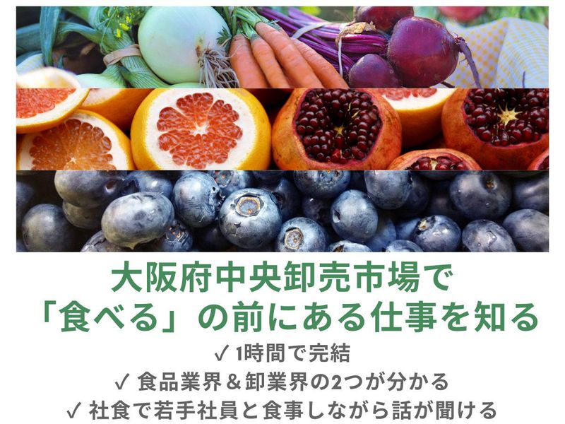 大阪北部中央青果株式会社