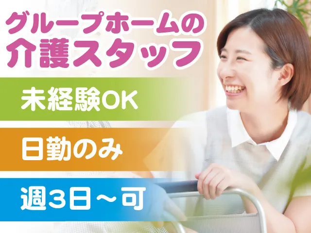 株式会社 恵のアルバイト・バイト求人情報-03