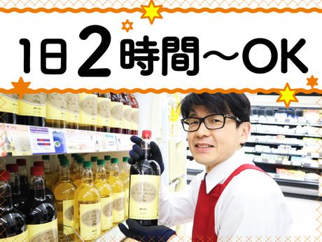 オーケー　和光下新倉店(仮称)のアルバイト・バイト求人情報-03