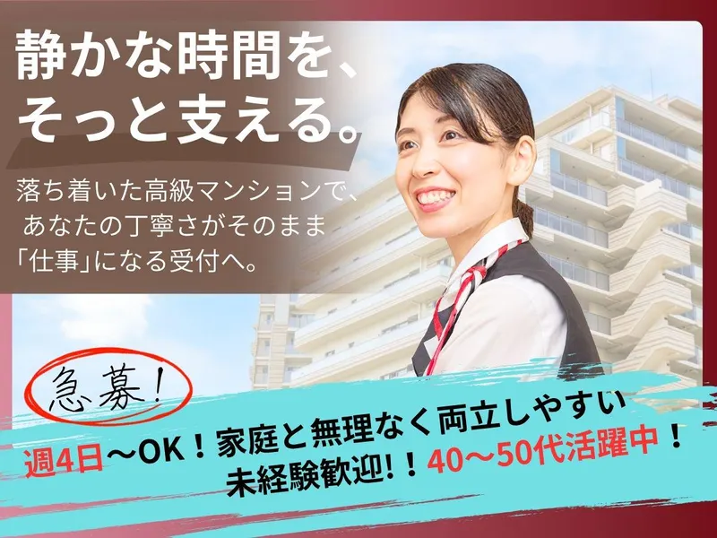 株式会社うぇるねすプラス　目黒駅付近のアルバイト・バイト求人情報-12