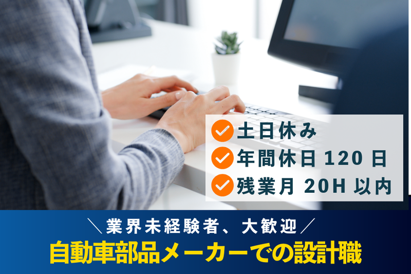 京浜精密工業株式会社の求人・転職情報