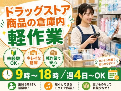 アールシースタッフ株式会社　本社営業所のアルバイト・バイト求人情報-19