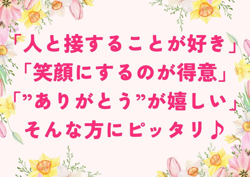 埼玉県ふじみの市の大型商業施設/シンテトラスト株式会社　池袋支社のアルバイト・バイト求人情報-05