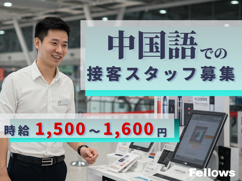 株式会社フェローズの求人・転職情報