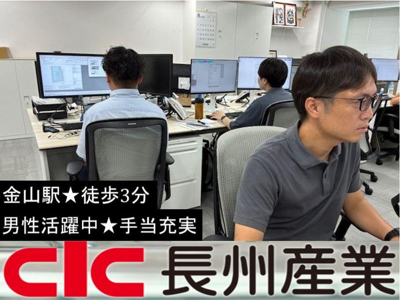 長州産業株式会社の求人・転職情報