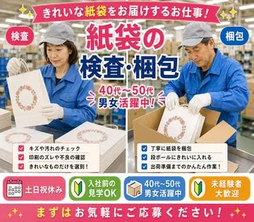 寿工業株式会社　町田事業所(41057a)