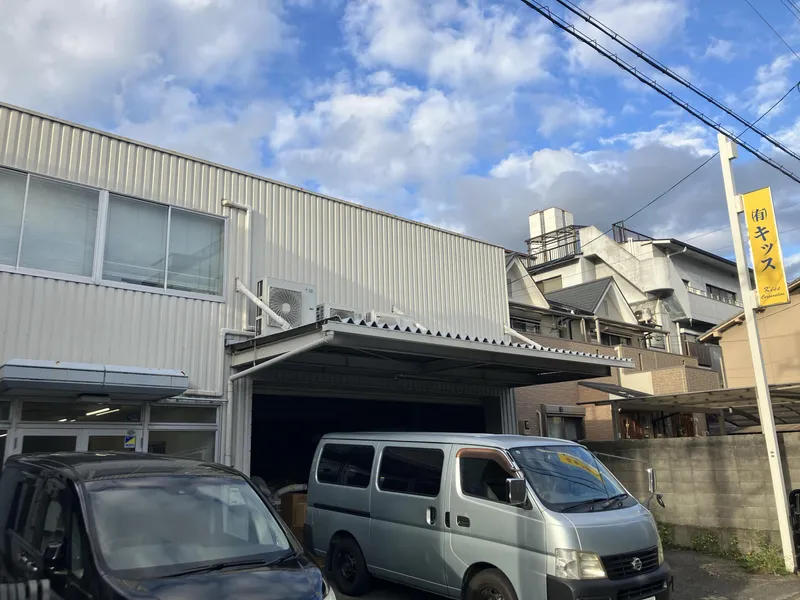 有限会社キッスの求人・転職情報