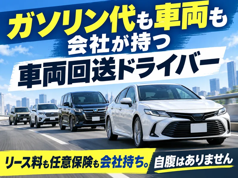 株式会社　モリシタの求人・転職情報