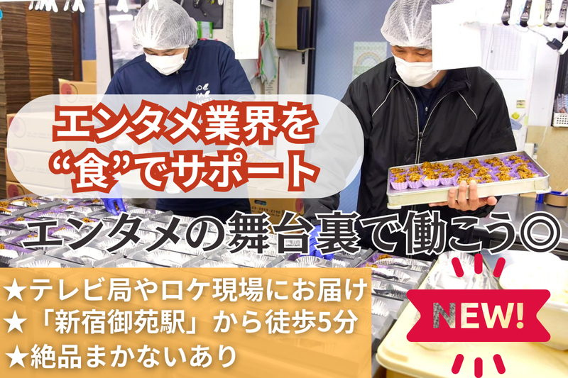 有限会社 駒春のアルバイト・バイト求人情報-03