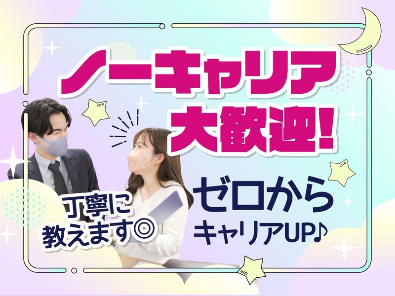 株式会社ルフト・メディカルケア　三河オフィスのアルバイト・バイト求人情報-01